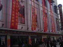 -七浦路服装批发市场