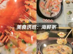 -荔粥记潮汕砂锅粥(新北万达店)