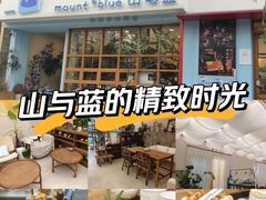 -山与蓝·轻糖鲜果蛋糕(勒泰店)