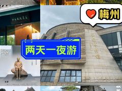 -梅州天地人花园酒店(梅县人民广场店)