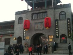 -山西王家大院