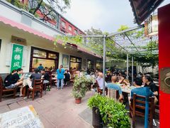 门面-伊隆斋(什刹海店)