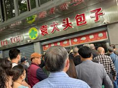 -袁大头包子(光华路店)