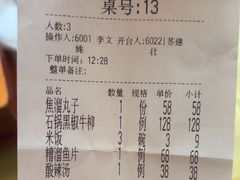 -同和居(月坛店)