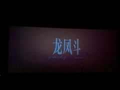 -英皇UA电影城(虹桥天地店)