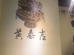 -黄泰吉拾味餐厅(江汉路店)