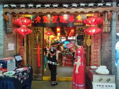 门面-野山舂·贵州现舂酸汤火锅(鸿通城店)