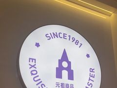 -GANSO元祖食品(北仑新大路店)