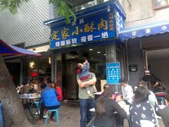 门面-定家小酥肉·清真(回民街店)