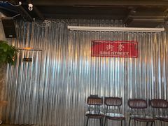 -Side Street街旁(交道口店)
