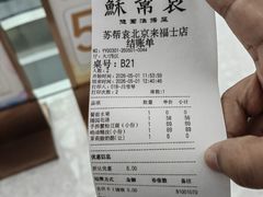 -苏帮袁Sue Cuisine(来福士店)