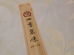 -四季小馆·地道北京小吃(广百店)