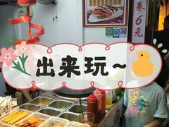-糯米卷
