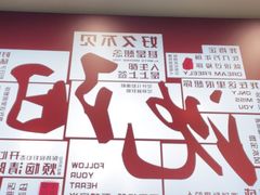 -老王四季抻面(南六东路店)