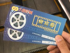 -大商影城(新玛特店)