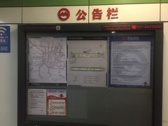 -金科路(地铁站)