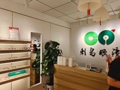 -刺鸟眼镜(黄岛直营店)