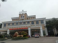 门面-佛山市三水温泉度假村