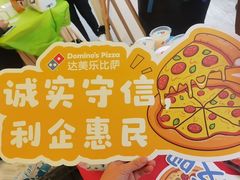 -达美乐比萨(留仙大道店)