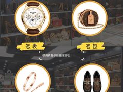 -用真奢侈品名表名包回收中心(朝阳万达店)