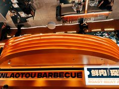 -闻老头·菊花炭烤肉(佛山首店)