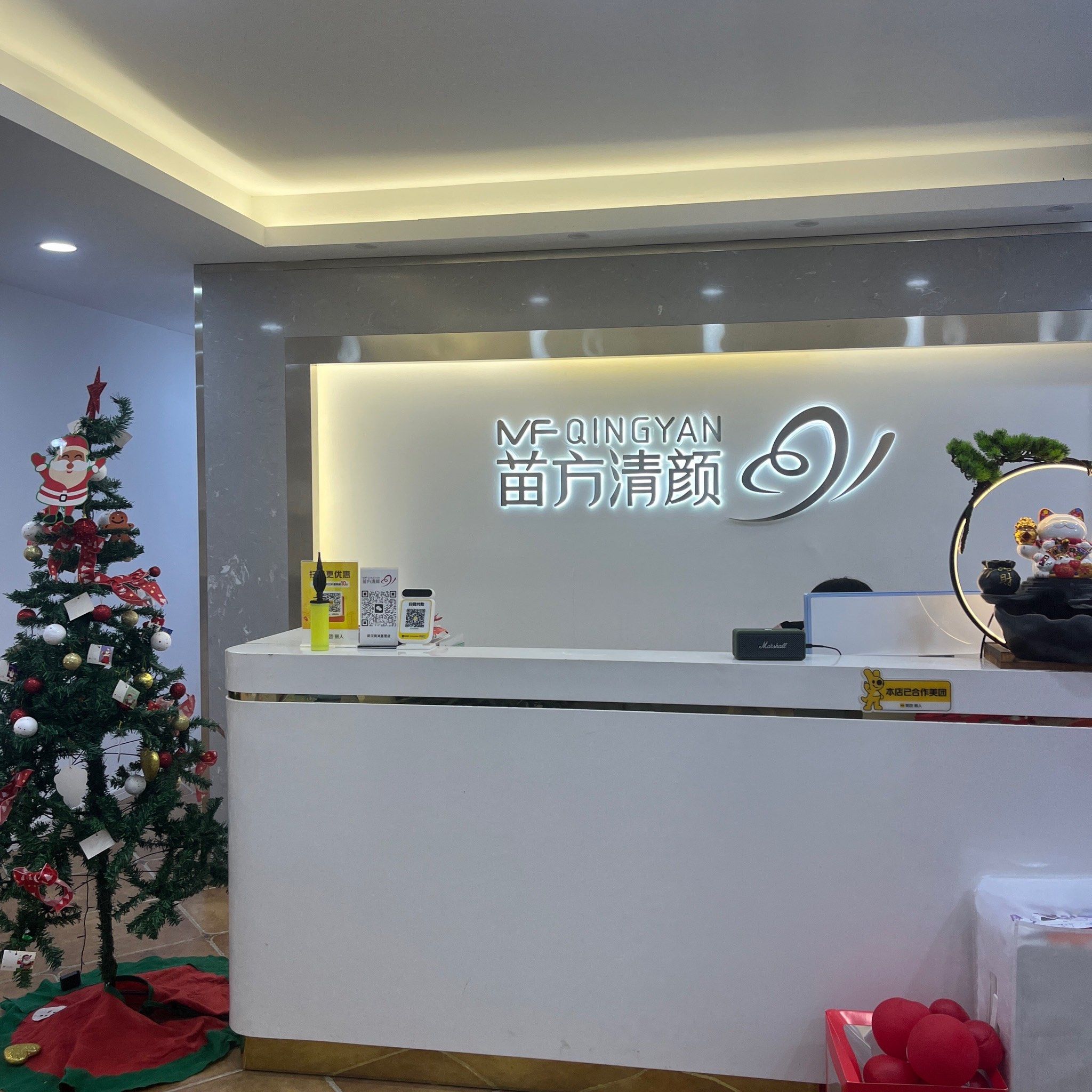 苗方清颜美肤记[得意]
 
🎀