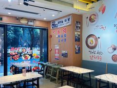 -朴鲸家正宗韩国料理(福田店)