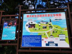 -摩天岭风景区