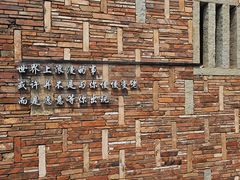 -晋江五店市传统文化旅游区