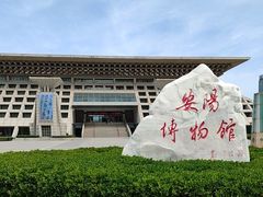 -安阳博物馆