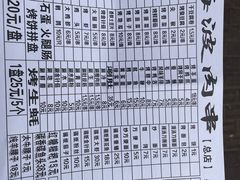 -海波肉串(金顶山大街店)
