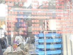 -荣阳楼(山塘街店)