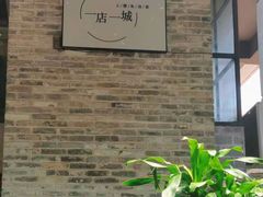 -上楼私房菜(院士路店)