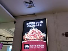 -浩爷羊蝎子火锅(双榆树店)