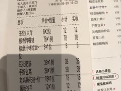 账单-榕意·川味之美(深业上城店)