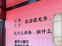 -热火朝天鲜切牛肉火锅(南强街巷店)