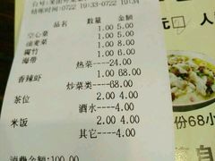 账单-宽窄巷子冒菜(中华广场店)