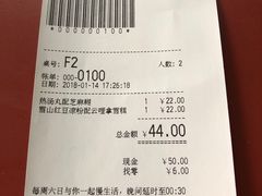 账单-满记甜品(岭南新天地店)