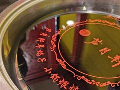 -芦月轩羊蝎子(北蜂窝店)