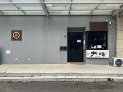 -顽效咖啡-One Shot Cafe
