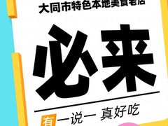 -老爷庙风味美食府(魏都大道店)