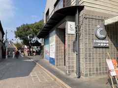 门面-COMPANION COFFEE小伴咖啡