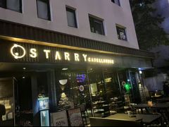 -STARRY CAFE & LOUNGE BAR(高新店)