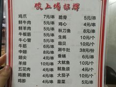 菜单-鸡爪王·烧烤·家烧海鲜(外滩老店)