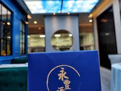 -永丰源大酒店(人民中路店)