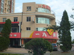 -一九烧烤(开发区店)