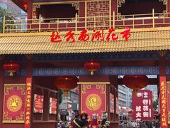 -越秀西湖花市(广州城市广场花卉店)