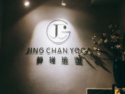 -JC·YOGA静禅瑜伽普拉提
