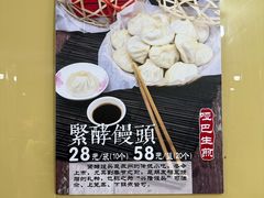 -哑巴生煎(姑苏区苏安新村店)