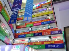 -华强电子世界(深圳二店)